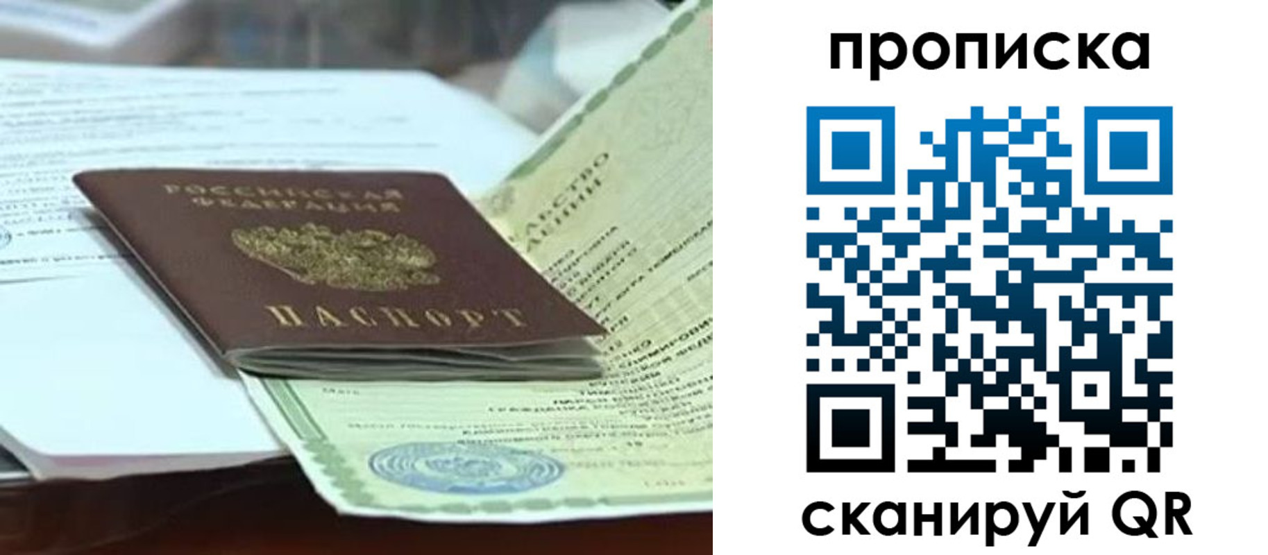 прописка ребенка в Юже