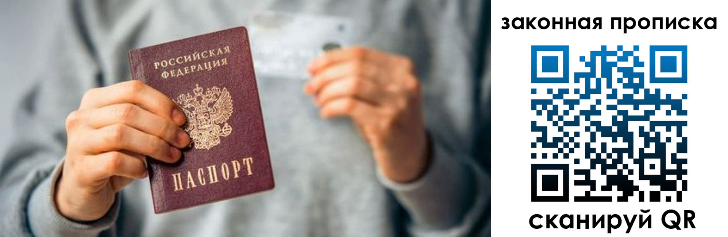 временная регистрация поиск в Юже