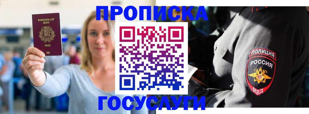 регистрация в Юже