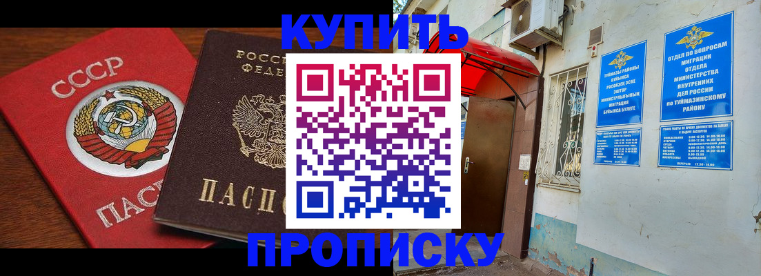 временная прописка в Юже