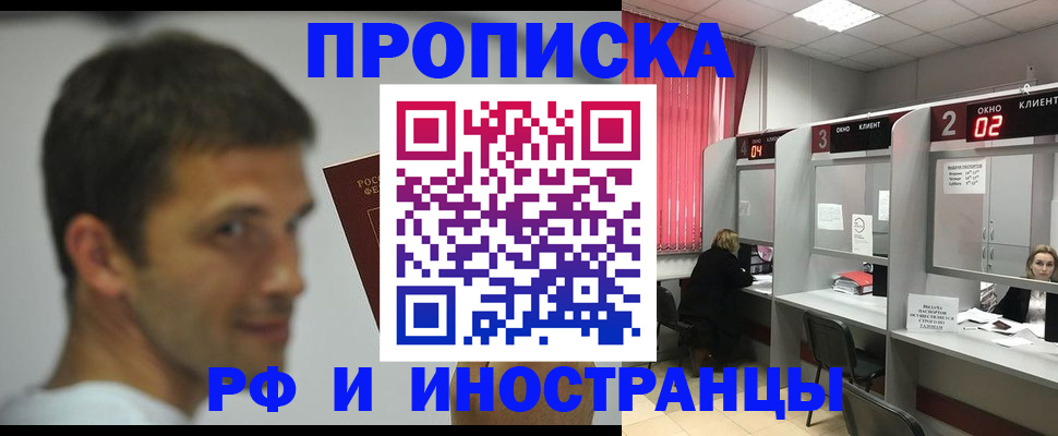 временная регистрация гарантия в Юже