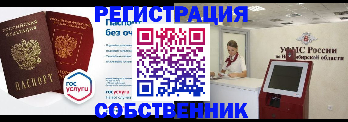 прописка для школы в Юже